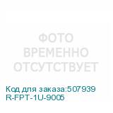 R-FPT-1U-9005
