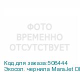 Экосол. чернила MaraJet DI-FMS 489 2L Пакет, Black (К), , ко