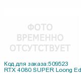 RTX 4080 SUPER Loong Edition OC 16GB-V