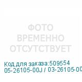 05-26105-00J / 03-26105-00J