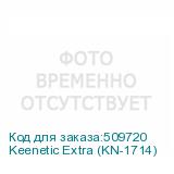 Keenetic Extra (KN-1714)