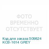 KCB-1614 GREY