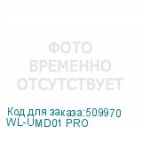 WL-UMD01 PRO