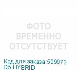 D5 HYBRID