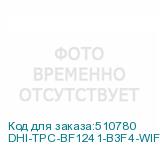 DHI-TPC-BF1241-B3F4-WIFI-S8