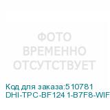 DHI-TPC-BF1241-B7F8-WIFI-S8