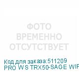 PRO WS TRX50-SAGE WIFI