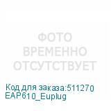 EAP610_Euplug