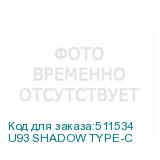 U93 SHADOW TYPE-C