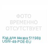 USW-48-POE-EU