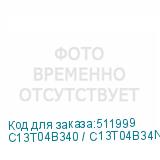 C13T04B340 / C13T04B34N