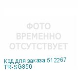 TR-SG850