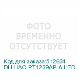 DH-HAC-PT1239AP-A-LED-0280B-S2