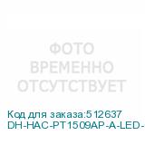 DH-HAC-PT1509AP-A-LED-0360B-S2