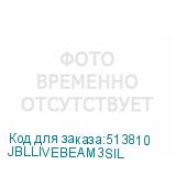 JBLLIVEBEAM3SIL