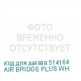 AIR BRIDGE PLUS WH