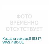 WAS-180-BL