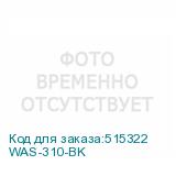 WAS-310-BK