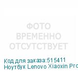 Ноутбук Lenovo Xiaoxin Pro14 AHP9 Ryzen 7 8845H 16Gb SSD1Tb AMD Radeon 780M 2Gb 14 OLED 2.8K (2880x1800) Windows 11 trial (для ознакомления) Home grey WiFi BT Cam LENOVO