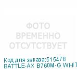 BATTLE-AX B760M-G WHITE WIFI D5 V20