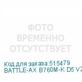 BATTLE-AX B760M-K D5 V20