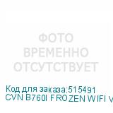 CVN B760I FROZEN WIFI V20