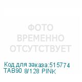 TAB90 8/128 PINK