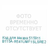 B115A-R541UMF1SLSRE2