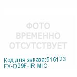 FX-D29F-IR MIC