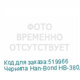 Чернила Han-Bond HB-380, картридж, Blue, , шт