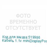 Кабель 1.1v miniDisplayPort (m) DVI (m) 2м черный NONAME