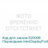 Переходник miniDisplayPort (m) DVI (f) белый NONAME