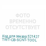 TWT-CB-SCNT-TOOL