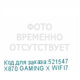 X870 GAMING X WIFI7