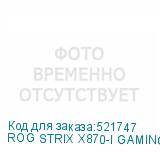 ROG STRIX X870-I GAMING WIFI