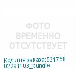 02291103_bundle