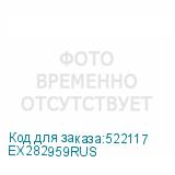 EX282959RUS