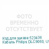 Кабель Philips DLC9060, USB Type-C (m) - USB Type-C (m), 1.2м, в оплетке, черный (PHILIPS)