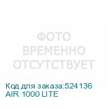 AIR 1000 LITE