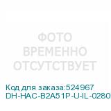 DH-HAC-B2A51P-U-IL-0280B-S2