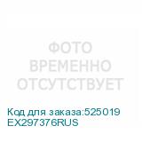 EX297376RUS