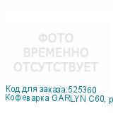 Кофеварка GARLYN C60, рожковая, серебристый / черный