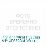 GP-UD850GM WHITE