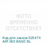 AIR 903 BASE BL