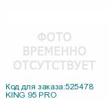 KING 95 PRO