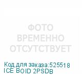 ICE BOID 2PSDB