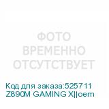 Z890M GAMING X||oem