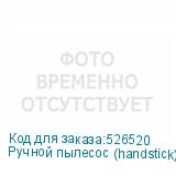 Ручной пылесос (handstick) GARLYN M-4500 Pro, 500Вт, серый/оранжевый