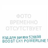 BOOST CX1 POWERLINE SNRF0