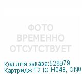 Картридж T2 IC-H048, CN048AE, желтый